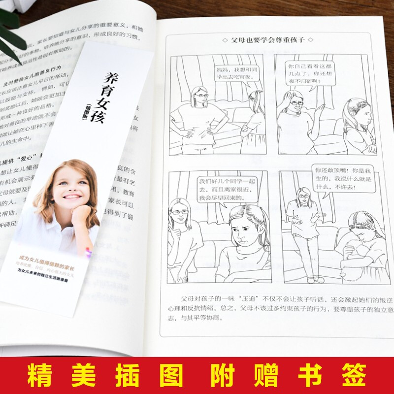 Raising Boys++Positive Discipline 3 volumes of parenting books Positive Discipline