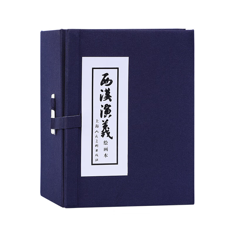 Romance of the Western Han Dynasty, Comics, Little People's Books, Shanghai People's Beauty, Famous Paintings by Famous Artists (set of 17 volumes) (blue letter/leather binding)