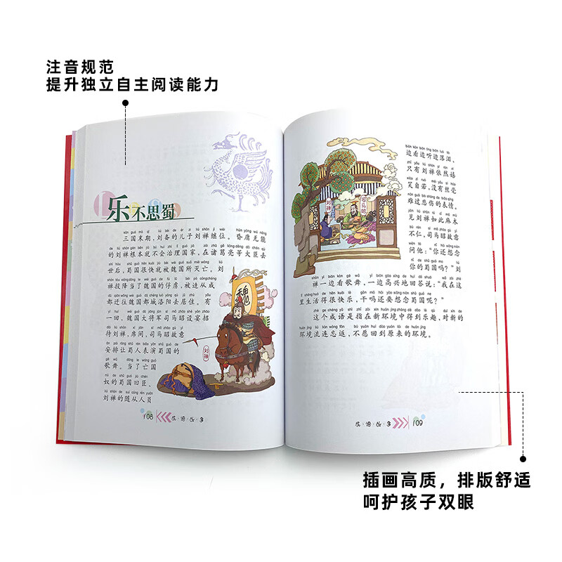 Idiom story, painted children's phonetic version, a classic series shared by children around the world, genuine 7-10 year old world famous books, story pinyin readings, elementary school students' first, second, third, fourth, fifth and sixth grade fairy tale extracurricular reading books (China Environmental Labeling Products, Green Printing)