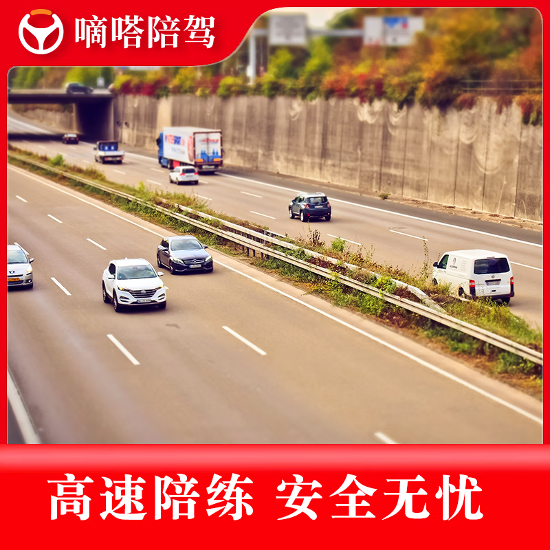 Shenzhen Dida accompanying driving novices’ car training will provide door-to-door pick-up and one-on-one teaching for 3 hours (accompanying driving experience class) New Energy (Geely)