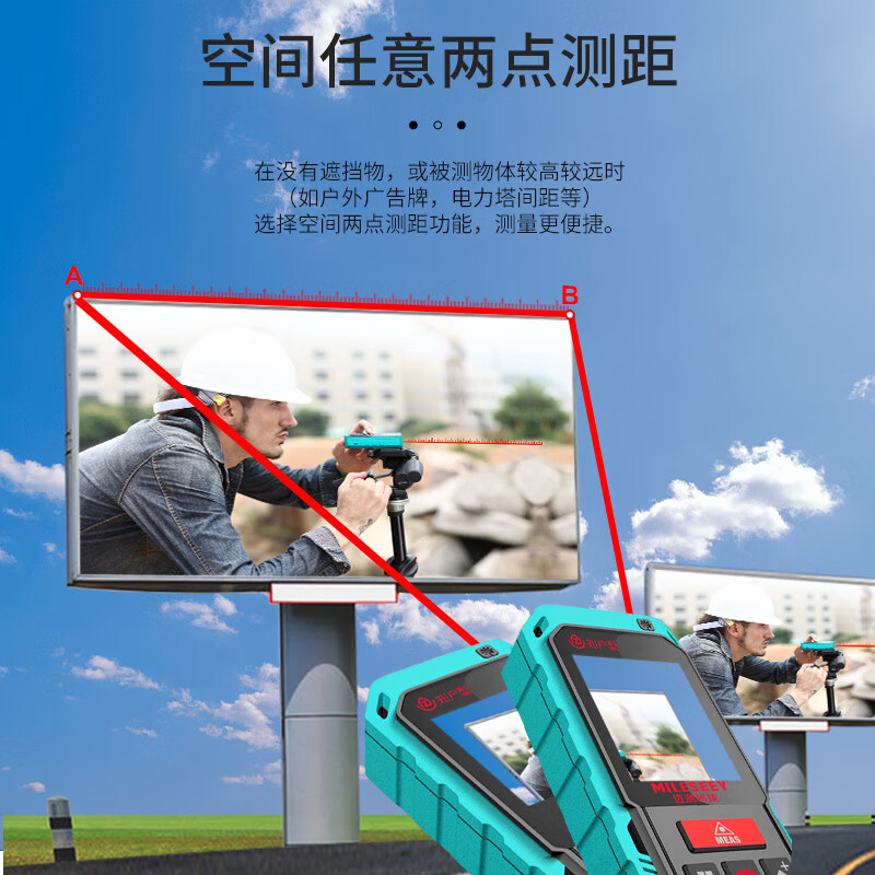 MiLESEEY S2 imaging version outdoor handheld laser rangefinder infrared outdoor measuring instrument electronic ruler measuring room CAD S2 imaging version - 150 meters (Bluetooth + VIP)