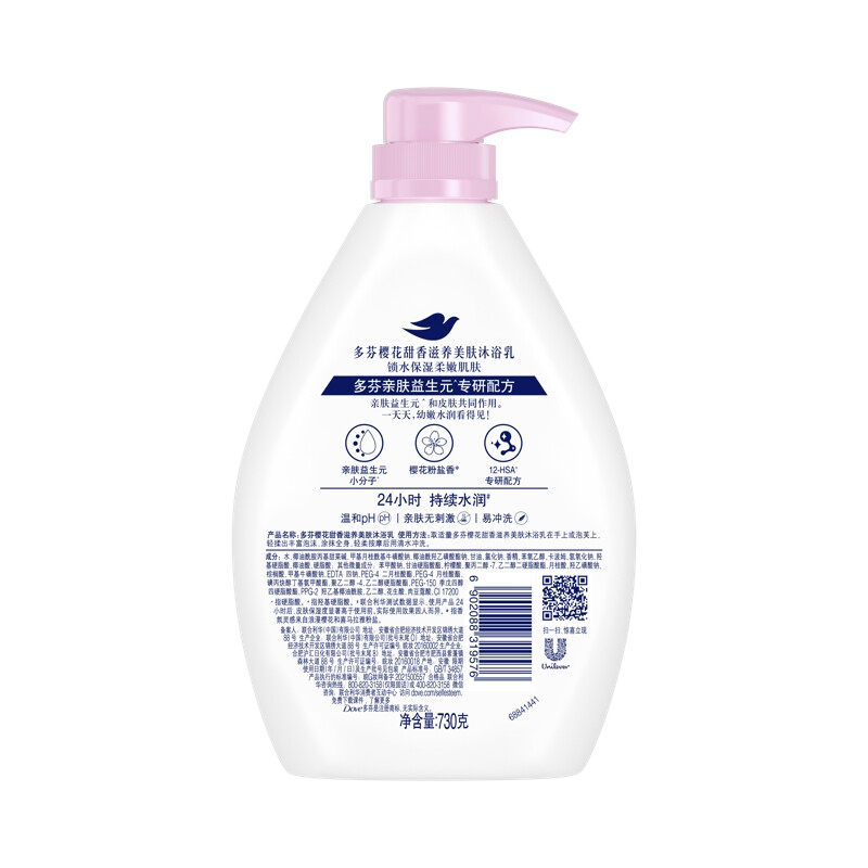 Dove Cherry Blossom Sweet Nourishing Shower Milk 730g locks in moisture and moisturizes skin, long-lasting fragrance (new and old packaging randomly)