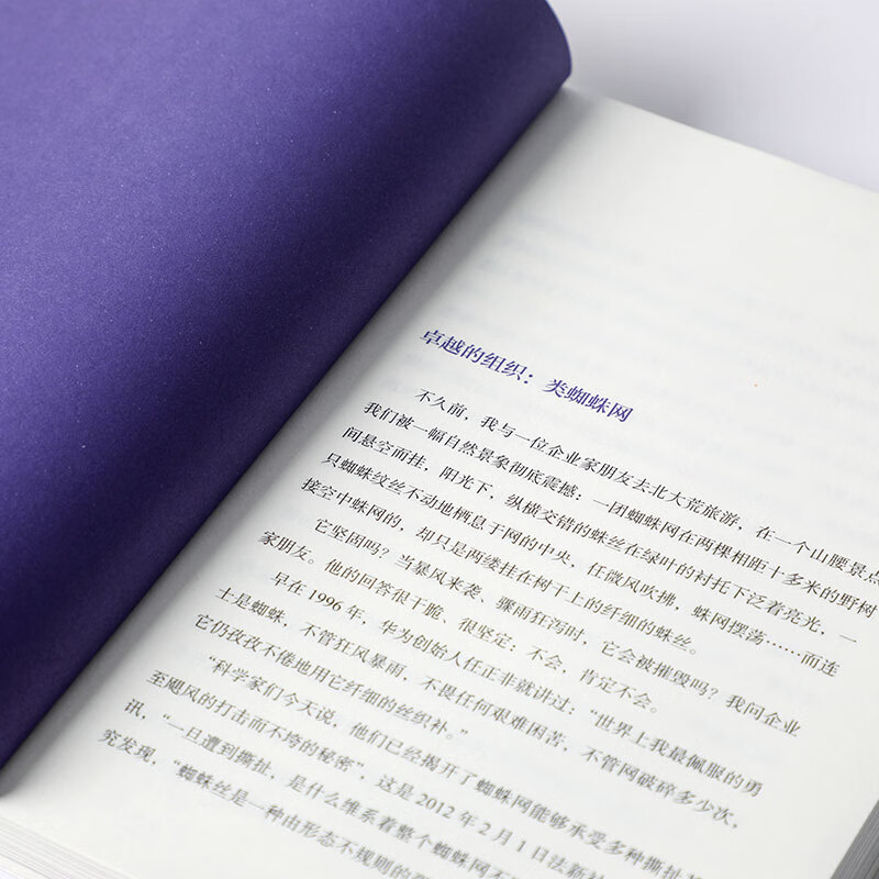 Ideas, systems, people The underlying logic of Huawei’s organization and culture Written by Tian Tao Will Huawei be the next one to fall? CITIC Press Books Private Enterprise Breakout Private Enterprise Breakout Book List Pura 80