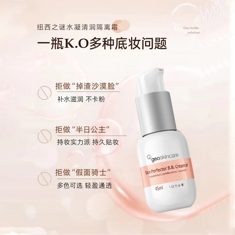 New West Mystery (Geoskincare) Hydrating Moisturizing Isolation Cream before makeup to modify the skin, student makeup cream, girl's birthday gift to her girlfriend, Isolation No. 2 Ivory 45ml*2 bottles