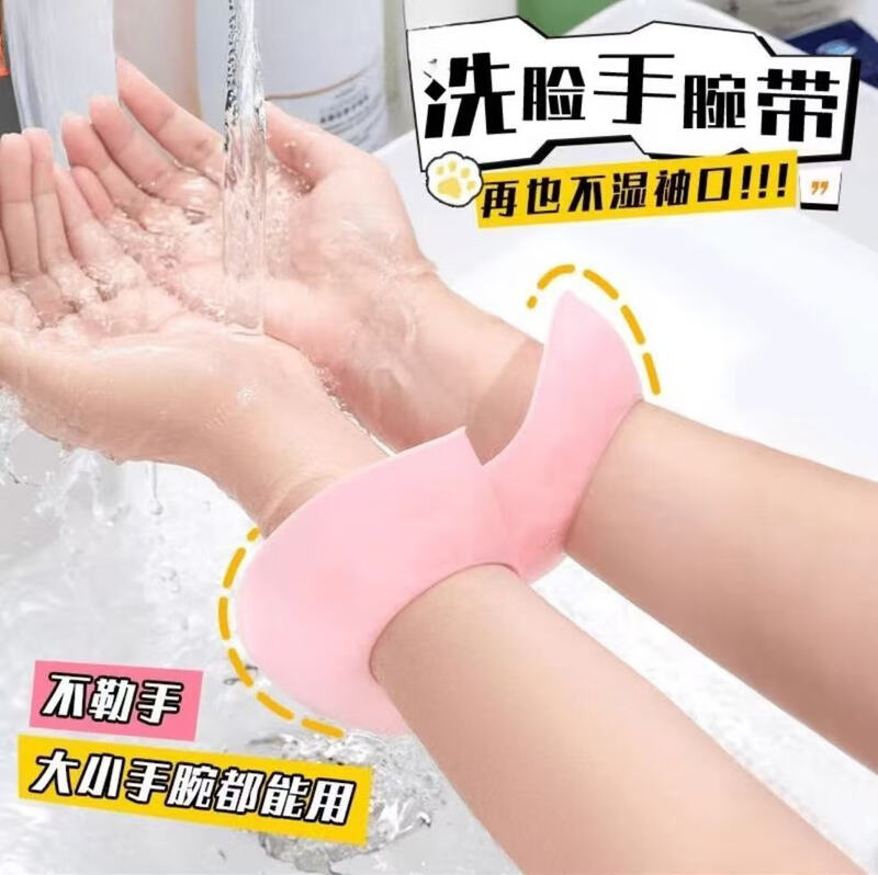 Jingdie Little Mushroom Face Washing Wristband for Washing and Moisture-Proof Sleeves for Washing Hair and Doing Housework for Adults and Children Waterproof Splash Artifact Silicone Mushroom Sleeves for Face Washing and Wristbands Blue Pair