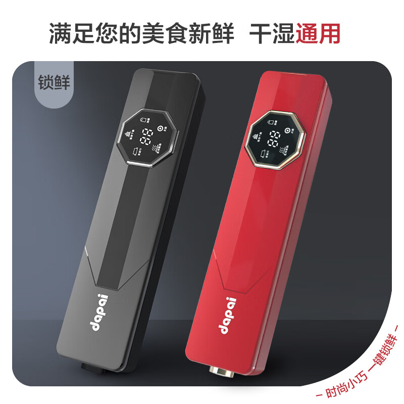 Dapai German vacuum sealing machine bacon small vacuum packaging machine food fully automatic vacuum machine wet and dry commercial vacuum fresh-keeping packaging machine DS1500 black (free vacuum bag with order)