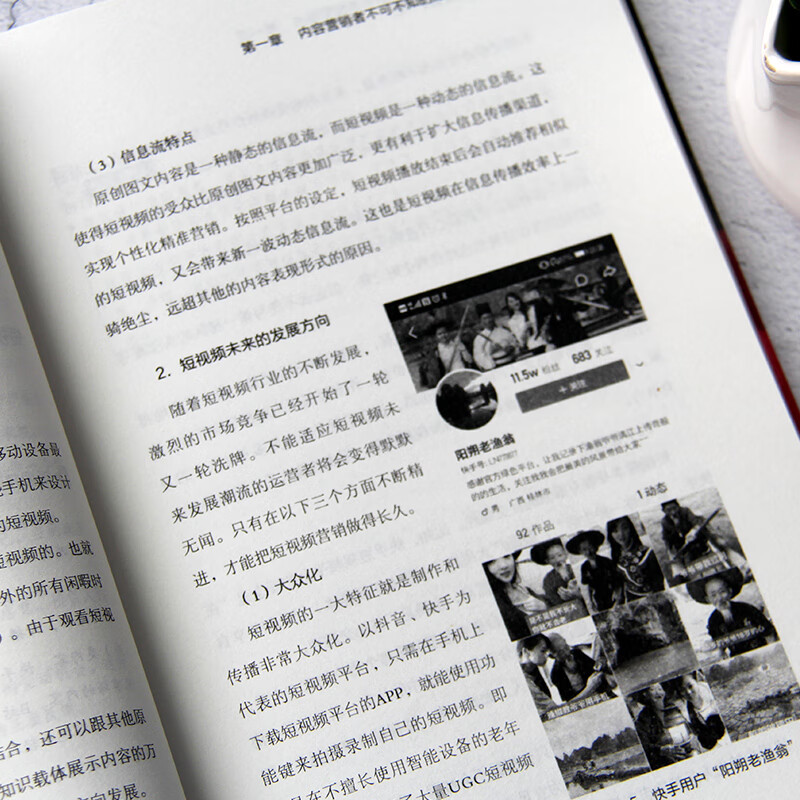 Short video marketing (a tutorial on earning 100,000 yuan a month with zero foundation and monetizing followers, revealing the underlying logic of popular video creation)