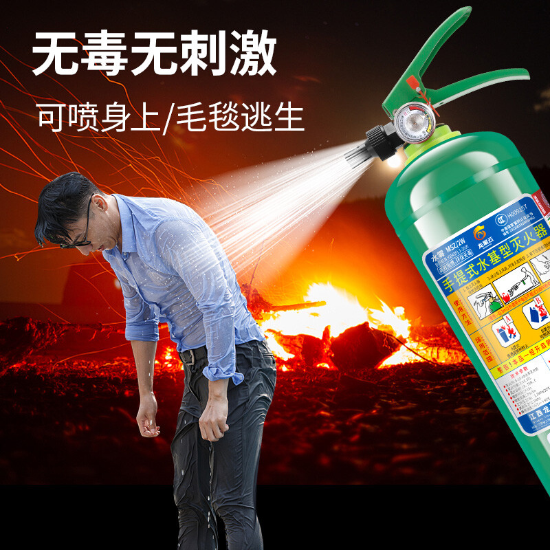 Maiduoduo 3-liter water-based fire extinguisher household fire protection certified foam green water-based electric extinguishing equipment 2L6L9 fire extinguishing equipment 2 liters with nozzle oil-extinguishing and electric-extinguishing type valid for 6 years