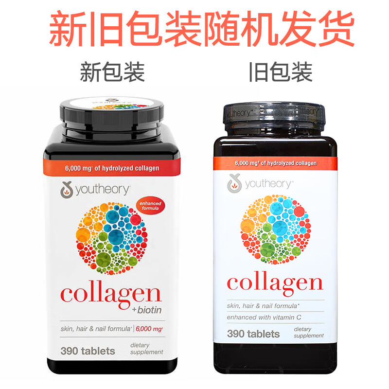 Youtheory collagen collagen 390 capsules, 18 kinds of amino acids containing vitamin C, collagen tablets imported from the United States, whitening and nourishing, tightening the skin, 390 capsules * 1 bottle