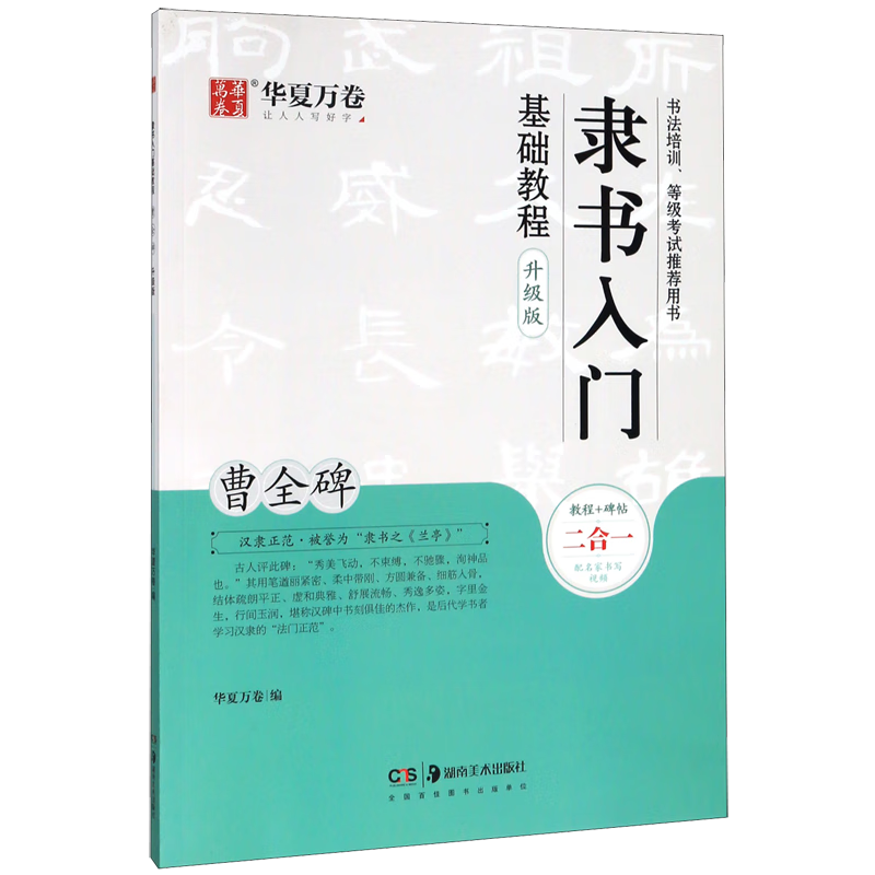 Basic tutorial for getting started with official script (upgraded version of Cao Quanbei)