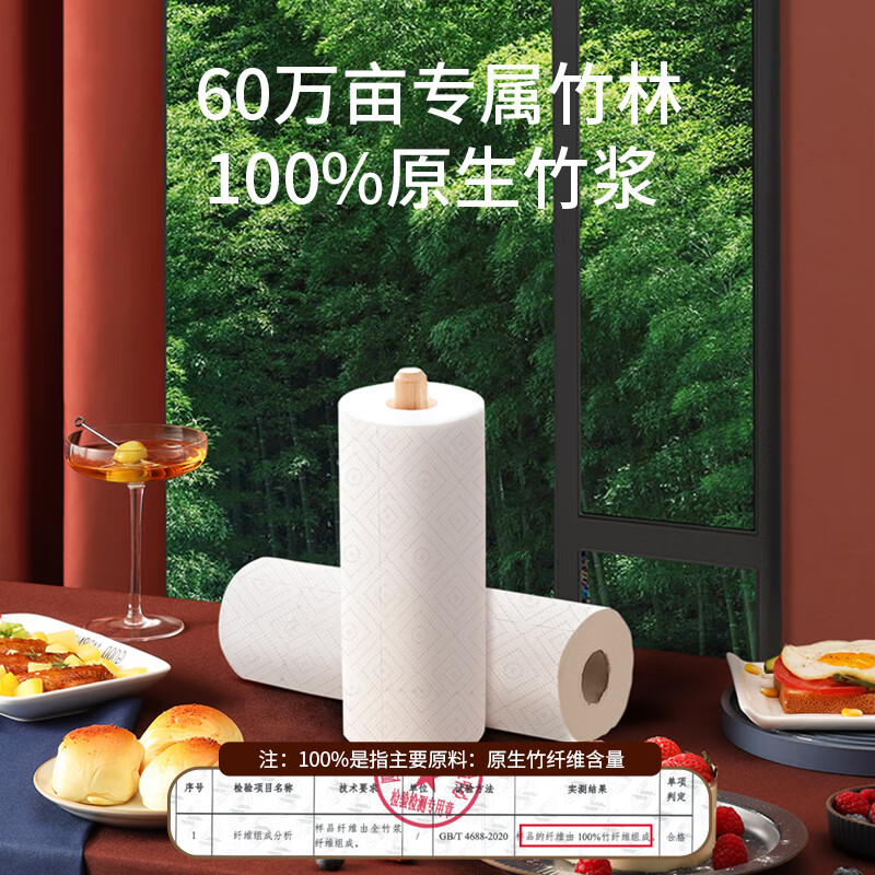 Made in Jingdong, rolled kitchen paper towels 75 sections * 8 rolls, kitchen paper towels, oil-absorbing paper, large size package, Jingdong express delivery