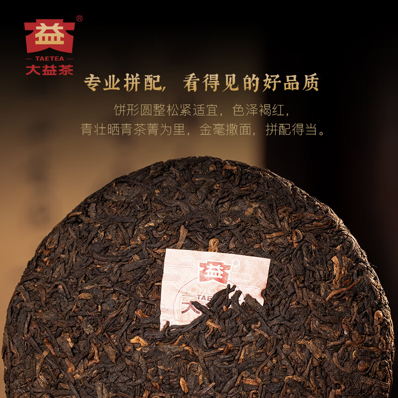 Dayi TAETEA tea Pu'er tea ripe tea 7572 cake tea box 150g/cake classic benchmark ration tea for self-drinking
