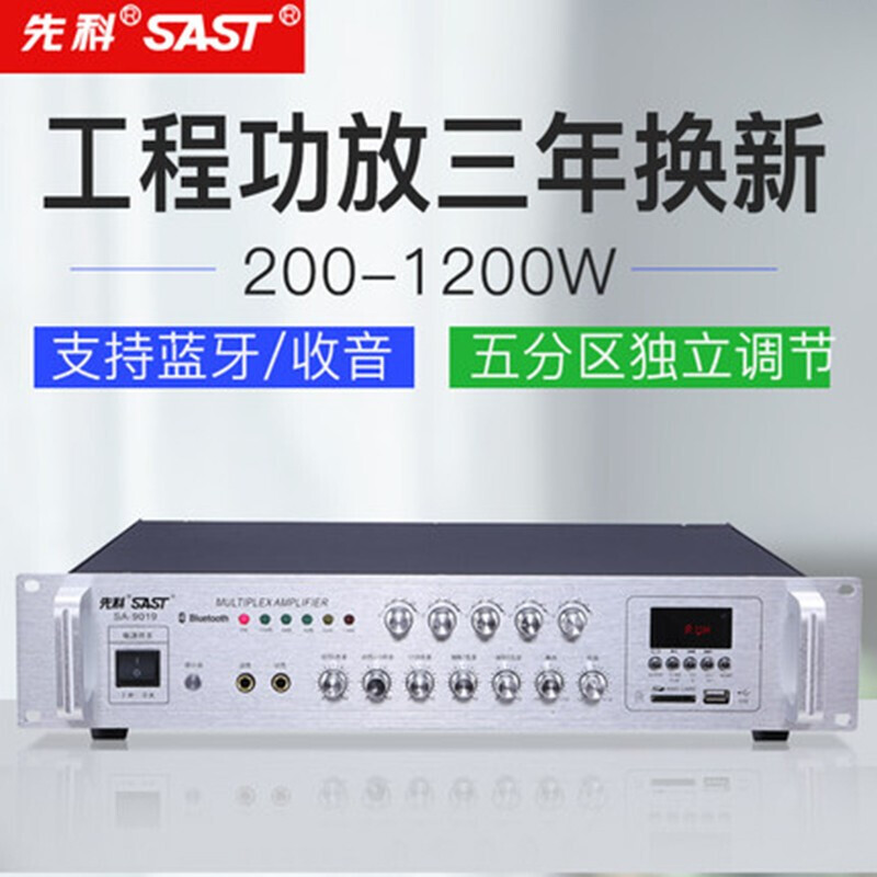 Xianke High Power Amplifier Bluetooth Wireless Five Zones Separately Adjustable Constant Voltage Public Broadcasting Background Music Amplifier 5 Zones Independent Control Power Amplifier Upgraded Version 5 Zones Independent Adjustment (700W)