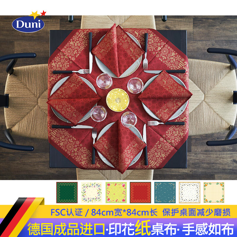 Duni German imported finished product Duni paper tablecloth tablecloth festive square coffee table disposable tablecloth 84CM flowers/coated/186810 84*84cm/single piece