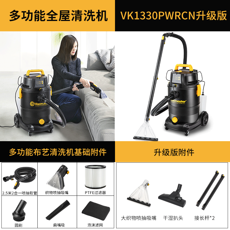 Vacmaster American Vacmaster fabric sofa cleaning machine spray-extraction all-in-one vacuum cleaner carpet cleaning artifact hotel sofa curtain mattress car beauty suction all-in-one cleaning artifact (commercial version 30L) suitable for hotel office housekeeping cleaning carpet sofa cleaning