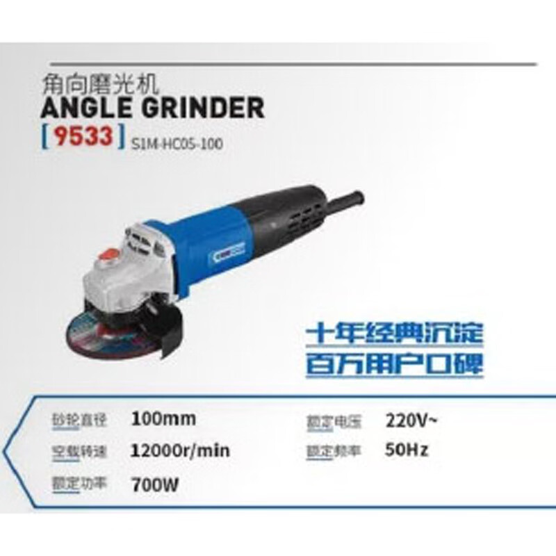 Hanchuan grinder Huipu angle grinder 9533C 9535S 9547 9126 9151 9180 9230 hand grinder 9230