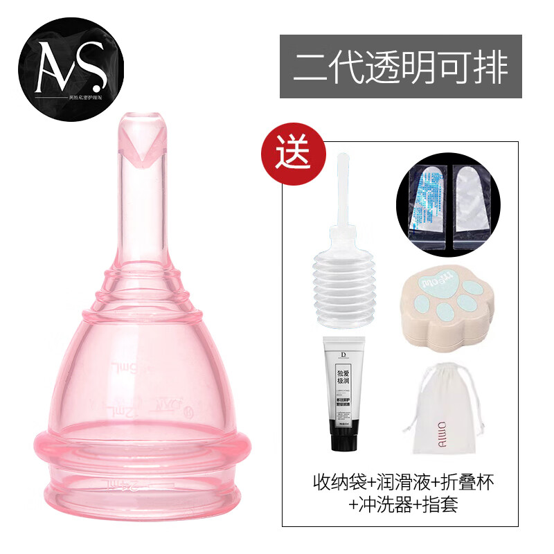 AIWO Beibei Menstrual Cup Silicone Drainable Menstrual Cup, a magical device for aunties to prevent side leakage during menstrual period and can be used for swimming. The second generation new model can drain liquid. Transparent powder + gift pack M size