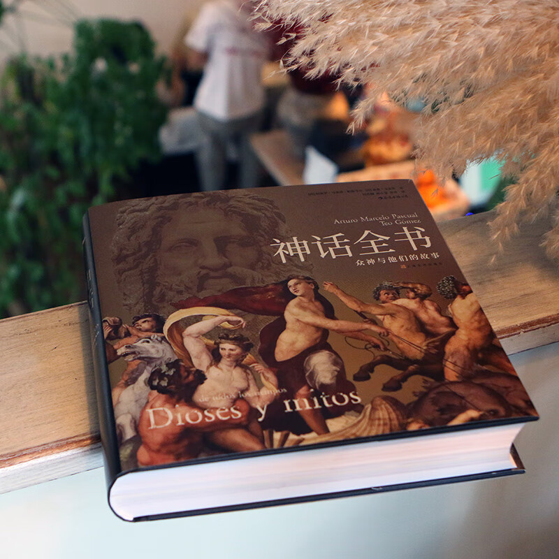 The Complete Book of Mythology Gods and Their Stories