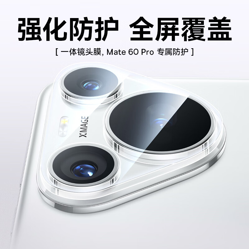 Baseus Baseus lens film for Huawei P70pro P70pro + rear camera protective film full screen coverage anti-fall, scratch, and anti-glare tempered film 2 pieces