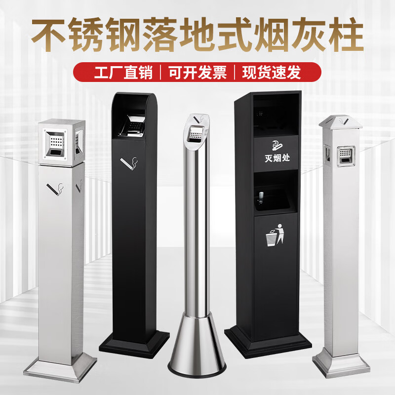 Runkai stainless steel cigarette butt column ashtray vertical hotel shopping mall cigarette extinguisher bucket smoking bucket park floor-standing outdoor ash column small waist ash column - can be fixed