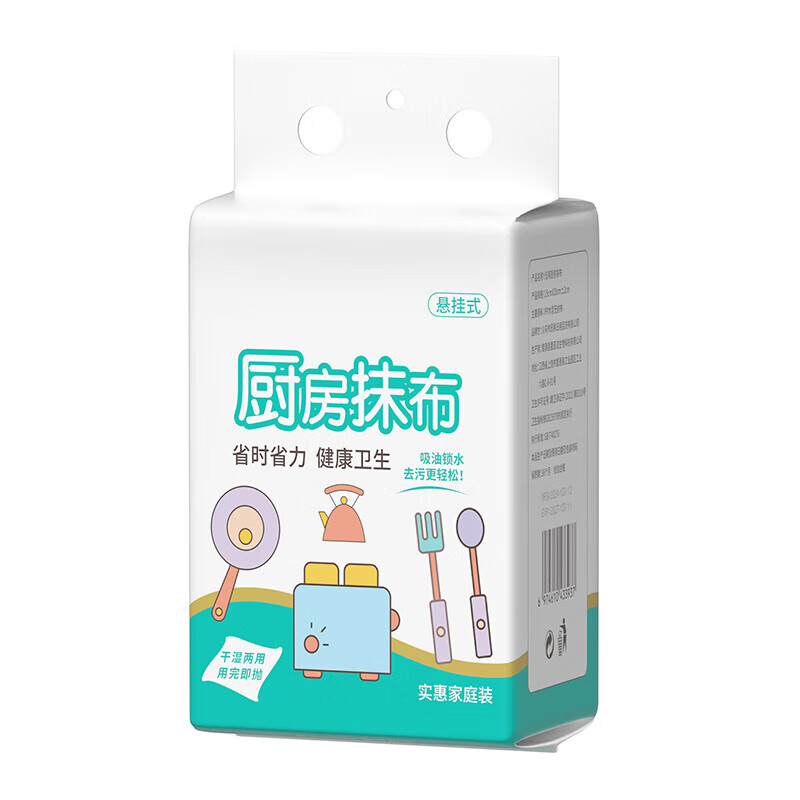 Lazy rag hanging extraction household hanging extraction kitchen special soft towel dry towel absorbs oil and water disposable 45g 30 cigarettes 2 packs 20*20