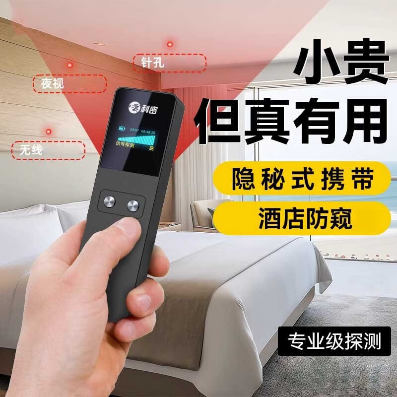 Star rudder camera smart detector anti-peeping, anti-peeping, anti-peeping, hotel anti-peeping GPS detector zp mini, small, lightweight, anti-peeping