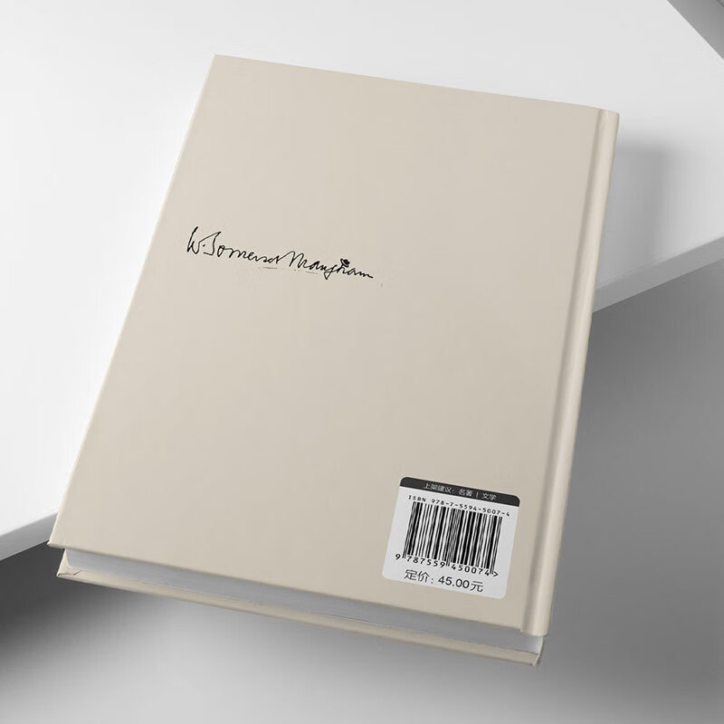 Veil (Only when you are not loved will you realize the cruel truth. One of Maugham's life trilogy, unveiling the veil of love) novel
