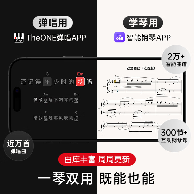 The ONE Lang Lang endorses the singing piano Sing automatic transmission smart piano for beginners and adults 61 keys portable white