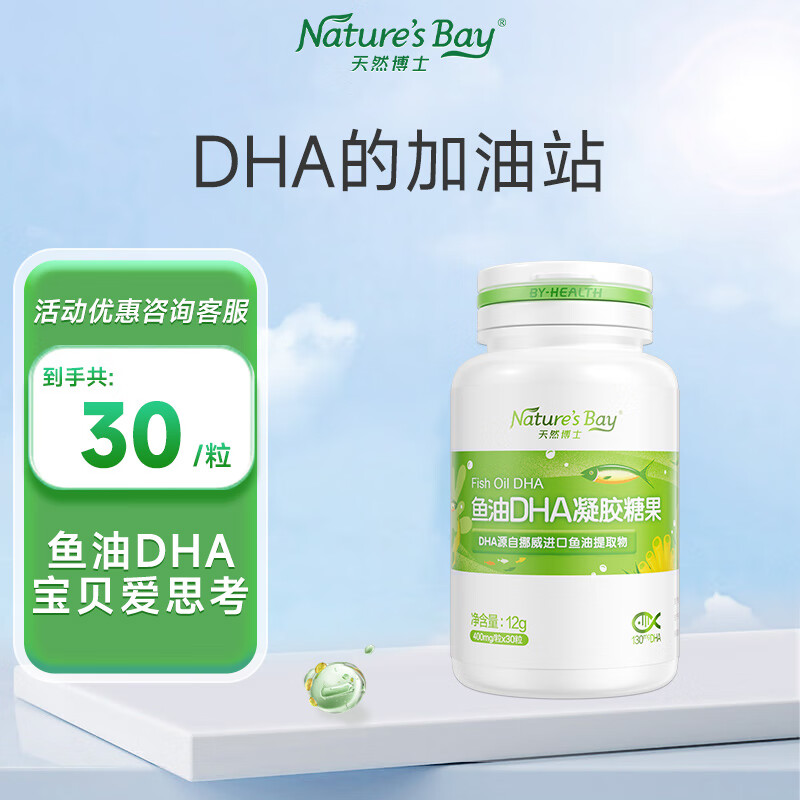 Natural Dr. DHA fish oil soft capsule for children 3-12 years old, students and teenagers 6-18 years old, deep-sea fish oil, which can be consumed by adults, early adopter fish oil 30 capsules * 1 bottle