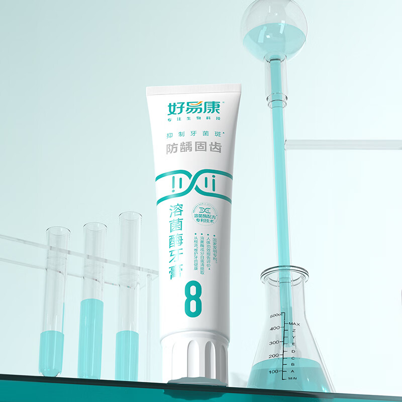 Haoyikang anti-caries tooth-solidifying lysozyme toothpaste reduces tartar, improves plaque, freshens breath, No. 8 120g/tube