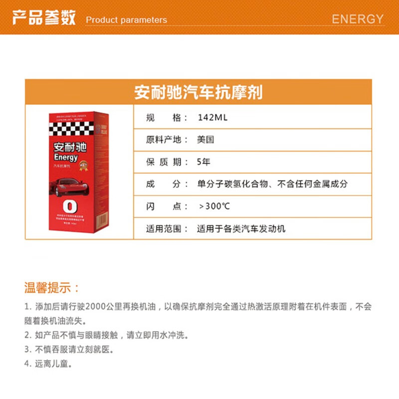 Energy Oil Additive Engine Anti-Wear Agent Red Pack 142ml Automotive Supplies
