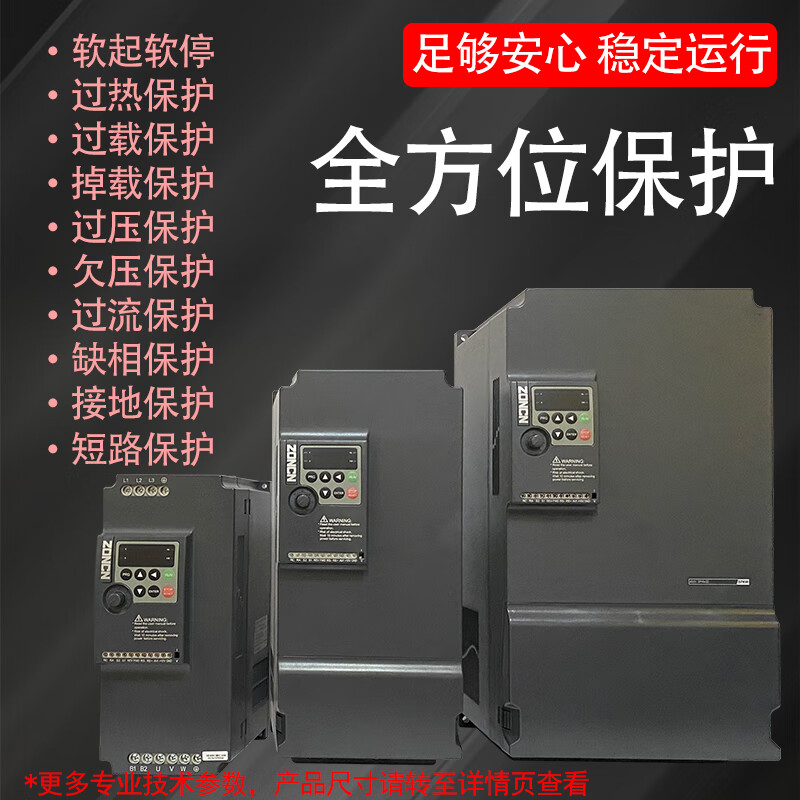 Zhongchen inverter NZ200 series heavy-duty vector universal single-phase three-phase NZ200-1R5G-4 ZONCN NZ200-55P-4