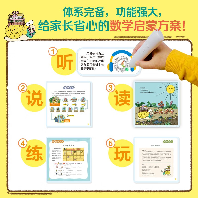 Naughty Cat Fairy Tale Mathematics Children's Mathematics Enlightenment Picture Book (20 volumes in total) Mathematics Enlightenment Picture Book Young Children's Connection Mathematical Thinking