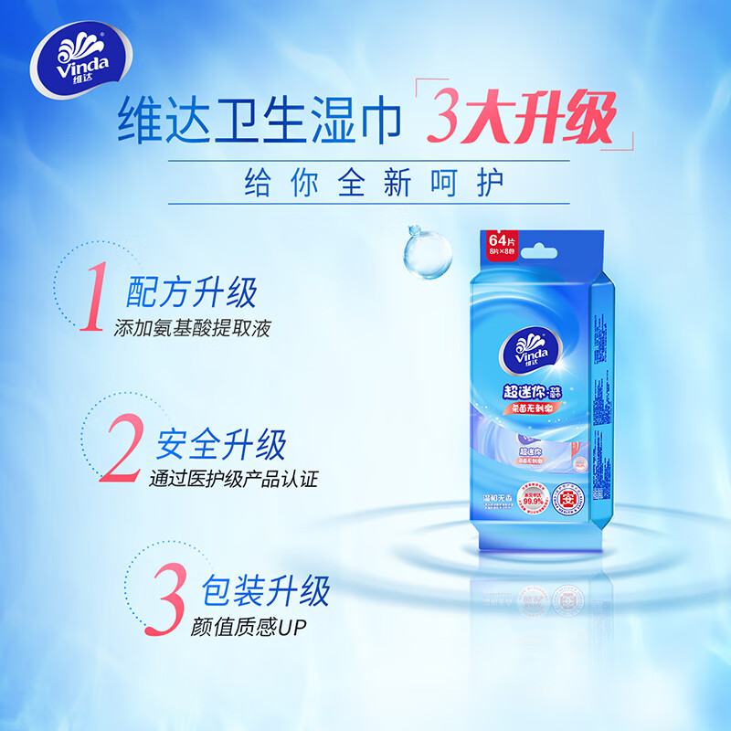 Vinda sterilizing wipes 8 pieces*8 pack ultra mini portable wet wipes small package wet wipes sterilization rate 99.9% alcohol-free