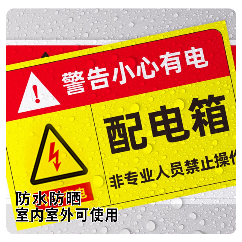 Yinhui Distribution Box Identification Sticker Safety Electricity Signage Electricity Meter Box Beware of Electric Shock Warning Sign Large 5-piece Pack 20*30cm