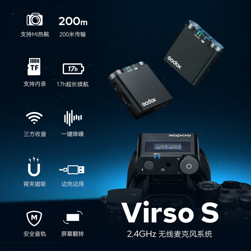 Godox (godox) Virso S M2 Sony MI hot shoe interface wireless lavalier microphone live interview VLOG professional recording microphone one-to-two Little Bee radio microphone