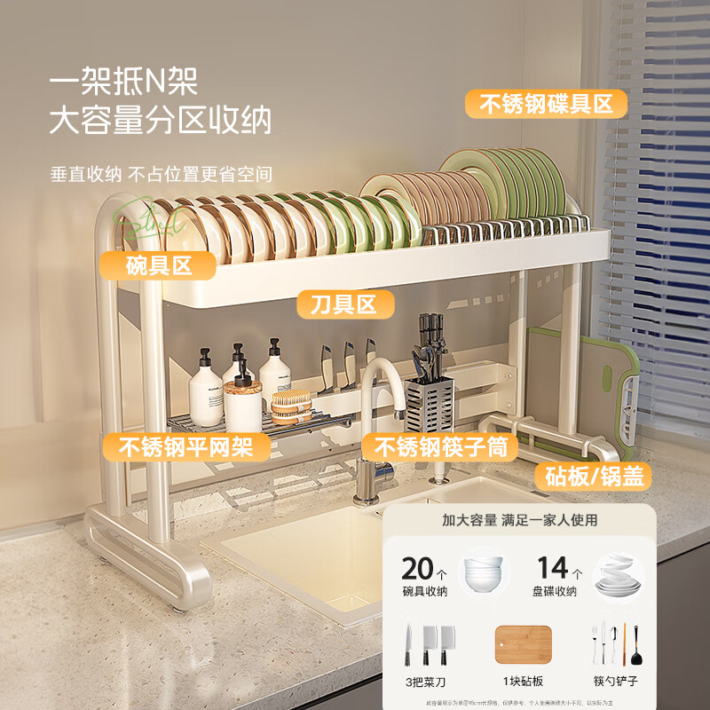 Shuaishi kitchen sink rack drain rack dishwasher rack basket sink dish storage rack countertop utensils white stainless steel mesh basket single layer 85 long-6 piece set