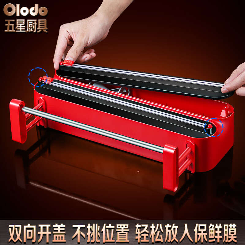 Olodo German cling film cutter household cling film cutting box food-grade kitchen magnetic cling film cutting slide knife three-layer magnetic suction 2 compartments + 1 hanger with film