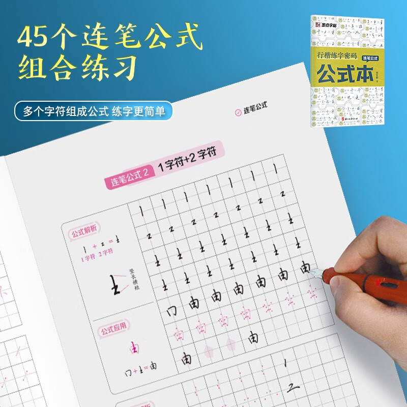 Ink dot copybook, regular script calligraphy practice code, Jing Xiaopeng hard pen copying for beginners, root name formula, regular script calligraphy practice book (5 books)