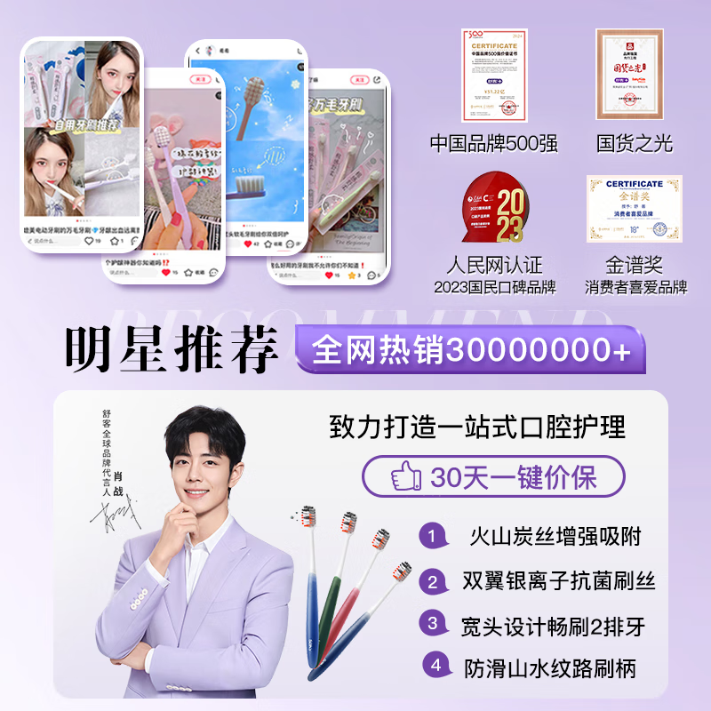 Shuke wide-head volcanic charcoal energy toothbrush 8 pack to remove odor, soft bristles, hard bristles, antibacterial rate 99.9% new and old random