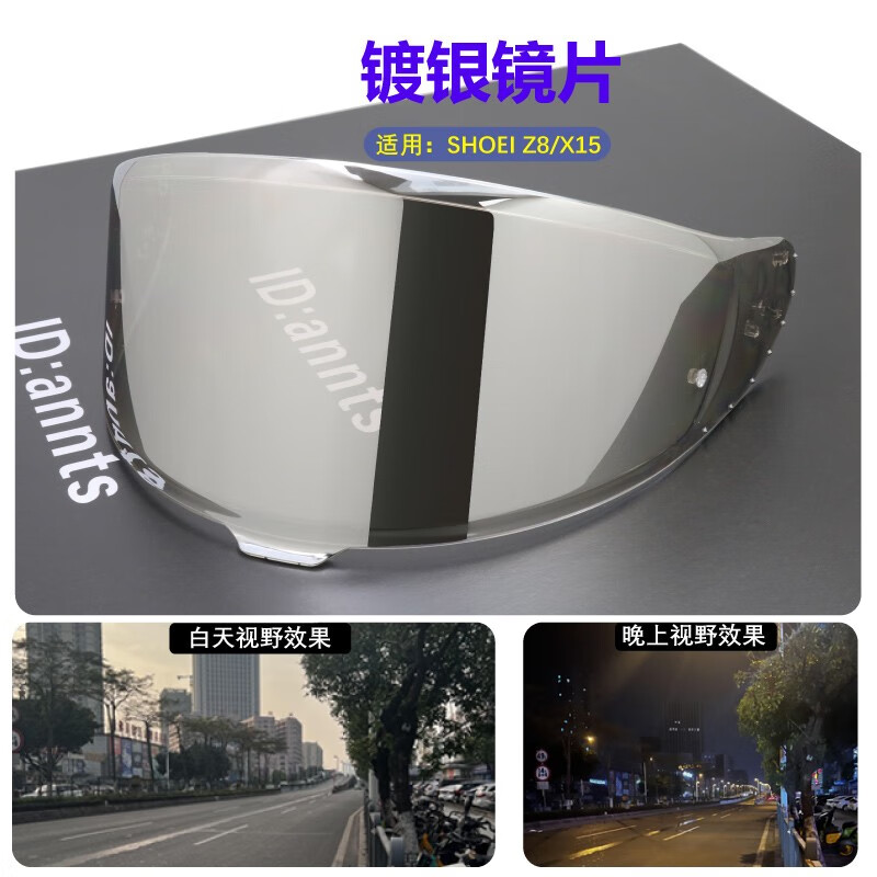 SHOEI adapts to SHOEI helmet Z8 lens X15/Z7/X14 helmet lens sun protection day and night universal accessory base (X15/Z8) Aurora Blue