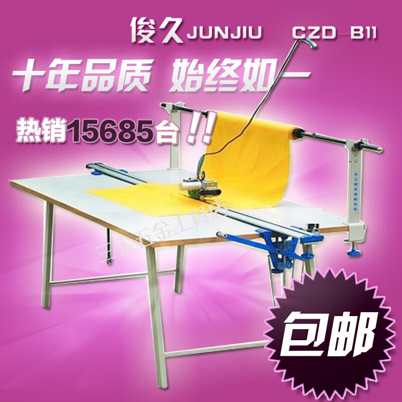 Junjiu clothing cutting bed cutting machine cloth cutting machine complete set of fully automatic orbital electric cutting shear electric scissors cutting machine complete set with less than 2.2 meters