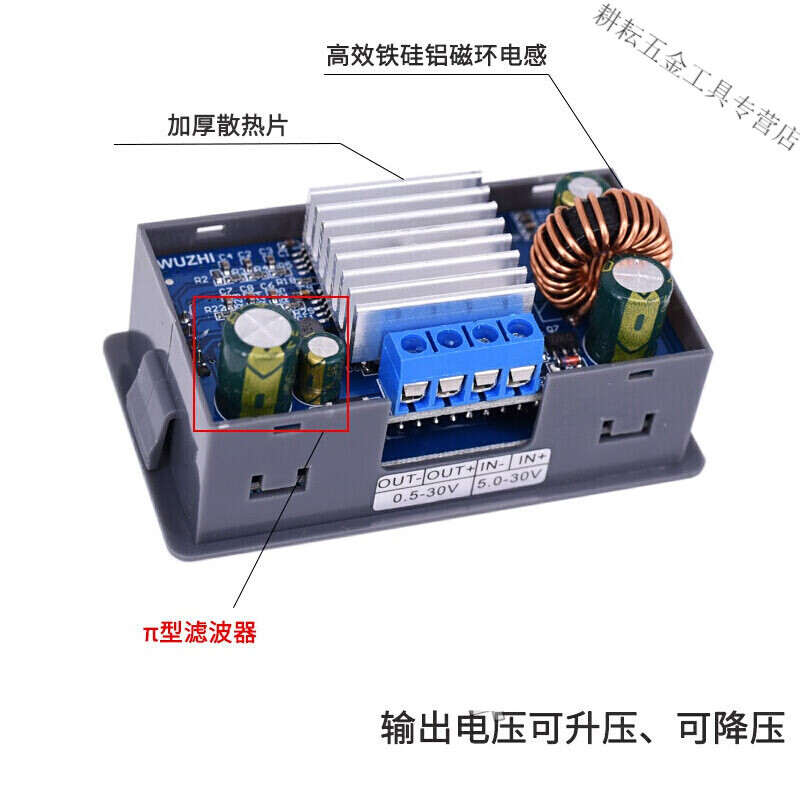 Yutairui dcdc adjustable DC regulated power supply module 5V12V24v solar charging constant voltage and constant current step-up and step-down