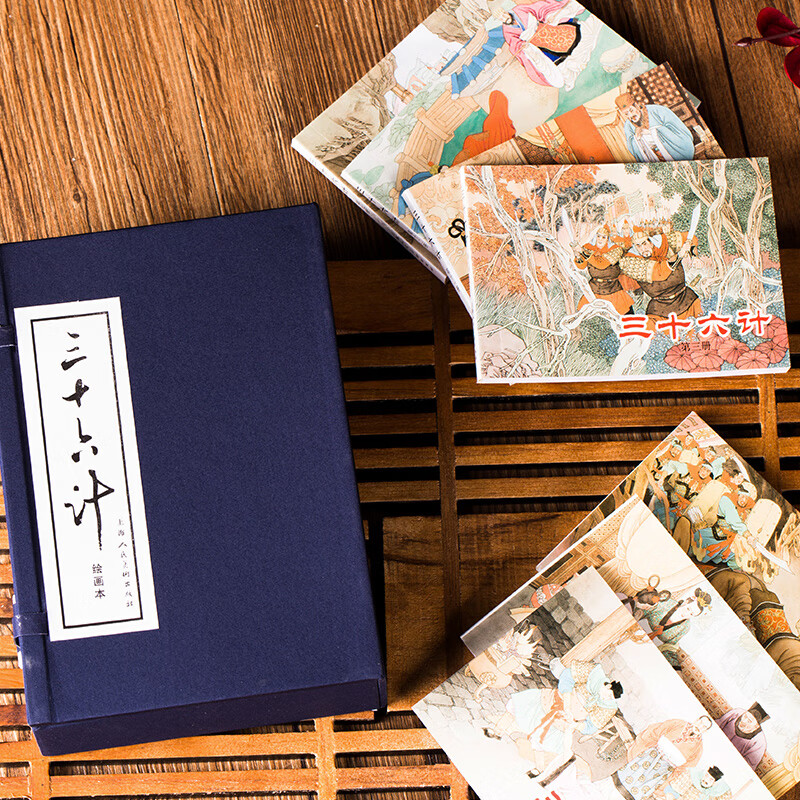 Thirty-Six Strategies, Comics, Little People's Books, Shanghai People's Beauty, Famous Paintings by Famous Artists (Set of 12 volumes) (Blue Letter/Leather Bound)
