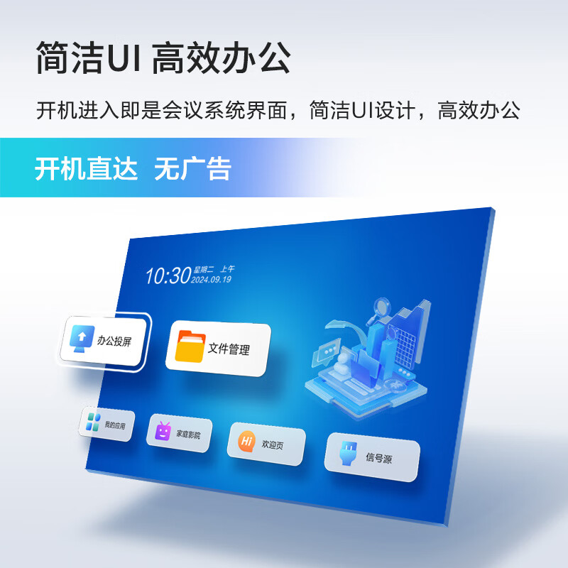 KONKA 65-inch conference TV flat-panel office mobile TV non-touch 4K ultra-high definition commercial conference room display notebook wireless projection 65K5