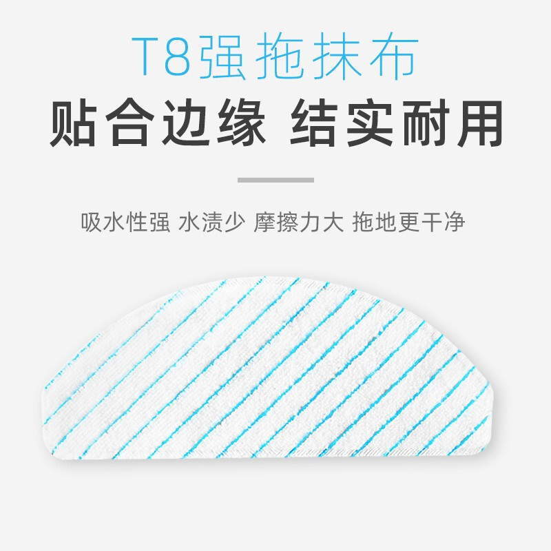Xiaojiang (XIAOJIANG) is suitable for Ecovacs sweeping robot accessories T9 T8 POWER/N8 Pro filter element side brush roller brush cover disposable rag strong mop filter dust box consumables 50 pieces of strong mop rags come with 1 pair of side brushes and 1 filter