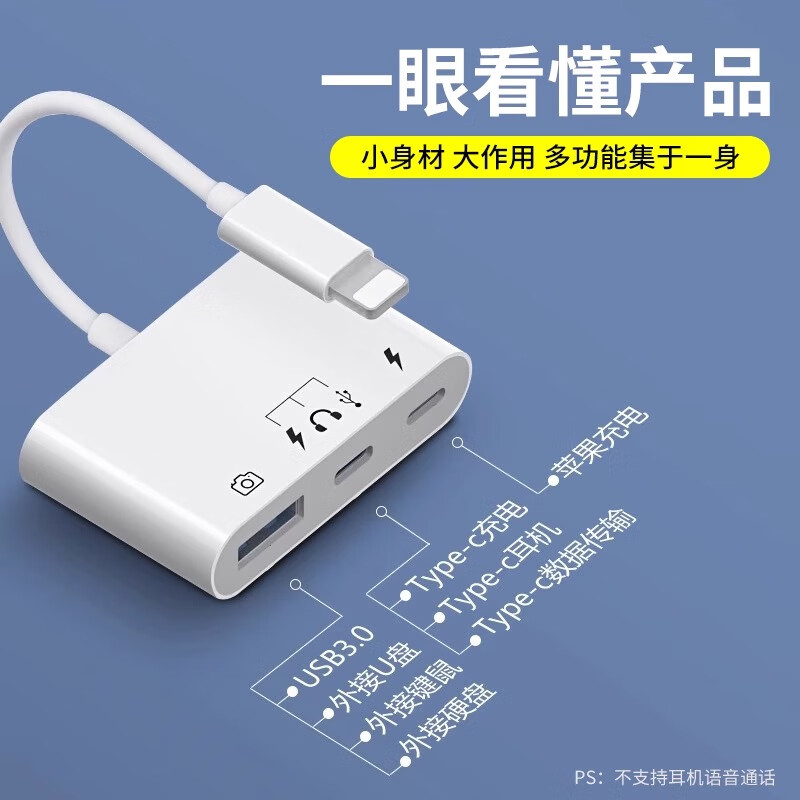 Maidewang is suitable for Apple mobile hard disk adapter iPhone mobile phone tablet OTG converter three-in-one cable external USB charging U disk ipad mouse expansion dock keyboard Apple interface OTG exclusive version