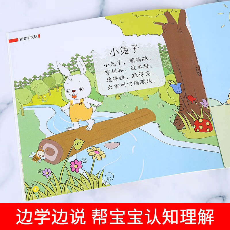 Baby Learns to Speak (Set of 18 volumes in total) Toddler Language Enlightenment Series 0-6 years old, Book Fragrance Festival Reading Festival