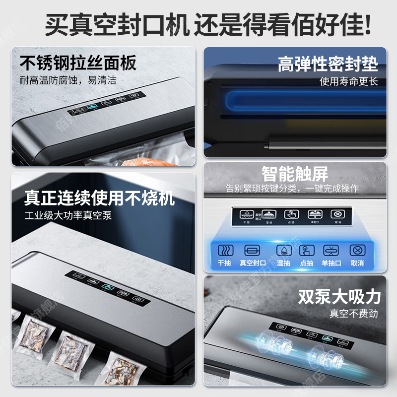 Baihaojia Baihaojia vacuum machine household vacuum packaging machine fully automatic food plastic sealing machine commercial dry and wet vacuum sealing machine sealing compressor tea vacuum bag packing machine commercial quality double pump suction second generation upgraded version
