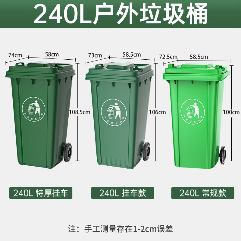 Supercloud 240L outdoor large trash can large covered trailer commercial outdoor sanitation hotel kitchen waste classification thickened large capacity plastic outdoor property military green